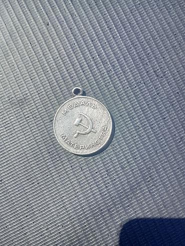Sovet dövrünə aid “Medal Materinstva” (Ana medalı) asqısı - Material — 2