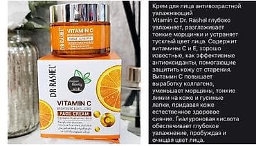 vitamin d qiyməti: Üz kremi — 1