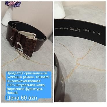 Kəmər, Təbii dəri, Yeni