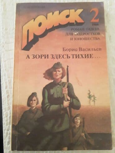 где купить бу книги: Книги. Чтобы посмотреть все мои обьявления, нажмите на имя продавца — 2