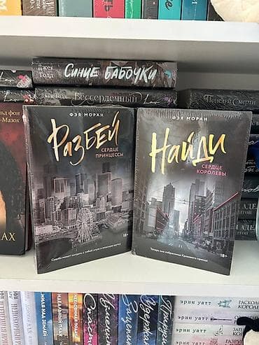 📚 Продаю книги в идеальном состоянии: ✨ «Разбей и найди» — 30 манат ✔ lalafo.az -da 📚 Продаю книги в идеальном состоянии: ✨ «Разбей и найди» — 30 манат ✔