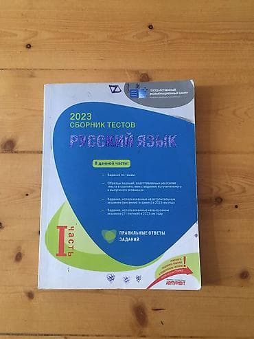 Журналы: 2ci el rus sektoru test toplulari kime lazmdisa daha etrafli melumat — 2