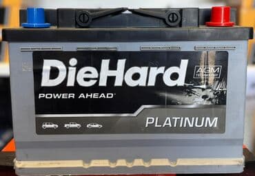 купить аккумулятор в баку: Diqqət: Anbar qiymətilə mağazalarımızdan bir başa satiş. •Topdan və — 2