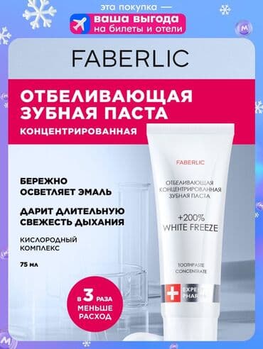 yaniq lekesini aparmaq: Aninda di̇şləri̇ ağardan məcun! 1 flakon=3 adi məcun (noxud boyda — 1