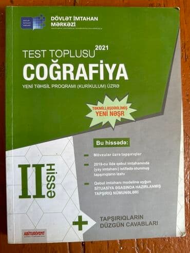 Тесты: География Тесты 11 класс, ГЭЦ, 1 часть, 2023 год — 4