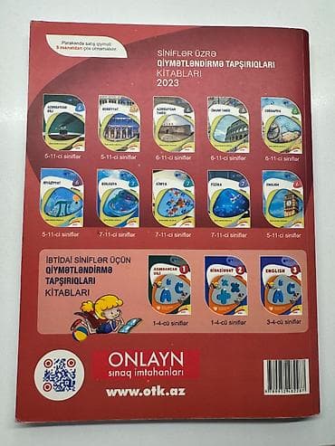 Тесты: Английский язык Тесты 11 класс, ГЭЦ, 1 часть, 2023 год — 2