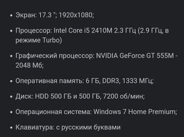 Acer: İşlənmiş ASUS 17.3 ", Intel Core i7, 1 TB — 2