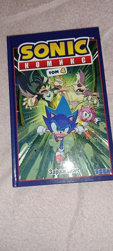 monster manga: Sonic Komiks – Tom 4: “Zarajeniye” (rus dilində) - Rəsmi SEGA — 1