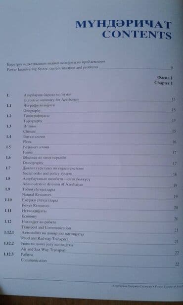 60 min dollar nece manatdir: Разные книги: "Электроэнергетика Азербайджана" Книга о истории — 25