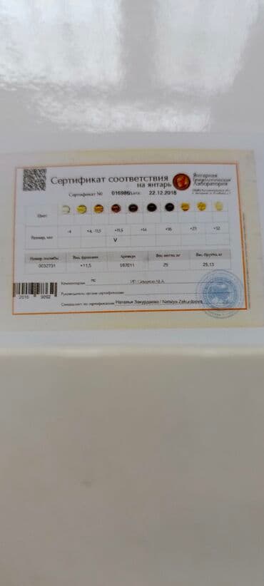 yun koftalar: Təsbeh – kiçik kəhrəba muncuqlu, şəffaf limon tonlarda.Bütöv — 11