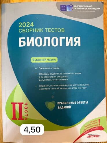 6 ci sinif biologiya metodik vesait pdf: 11-cı sınıf abuturetlerı uchun bütün testler ve kıtablar! — 2