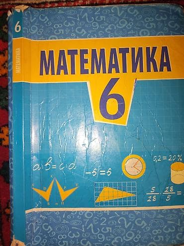 история азербайджана 5 класс мсо 1: Məktəb dərs vəsaitləri dəsti - Ümumi tarix üzrə vəsait: “Всеобщая — 4