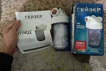 şirin su aparati: ​✅ Brend: Geyser (Гейзер) – Keyfiyyətli Rusiya istehsalı 🇷🇺 ✅ — 2