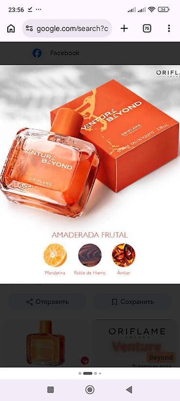 Ətriyyat: Venture Beyond Oriflame 100 ml — 2