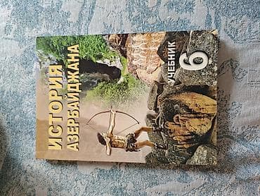 pulsuz uce: “История Азербайджана” 6-cı sinif üçün dərslik. Kitab Azərbaycan — 1