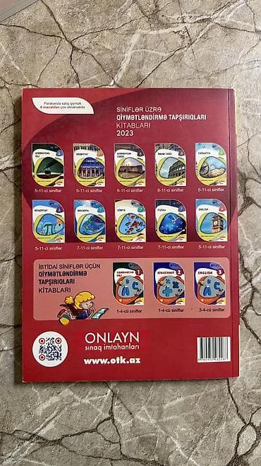 Велоаксессуары: Английский язык Тесты 11 класс, ГЭЦ, 1 часть, 2023 год — 2