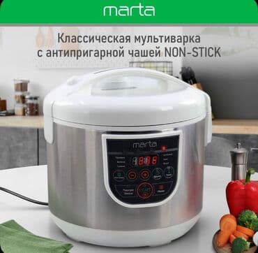 Multibişirici 5-5,9 l, Yeni, Ünvandan götürmə, Ödənişli çatdırılma