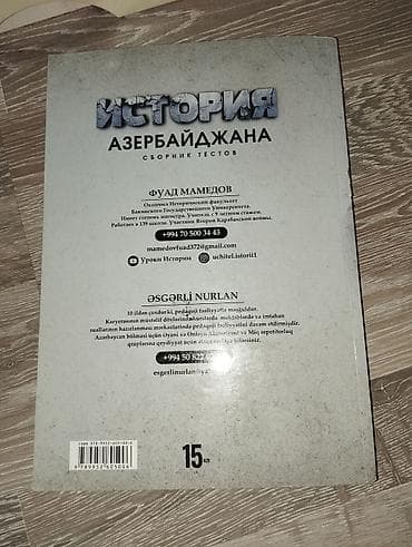 Testlər: Azərbaycan Tarixi – Test Toplusu (rus dilində), Fuad Məmmədov,təzədir — 2