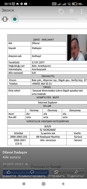 online operator isi: Aile sürücüsü — 1