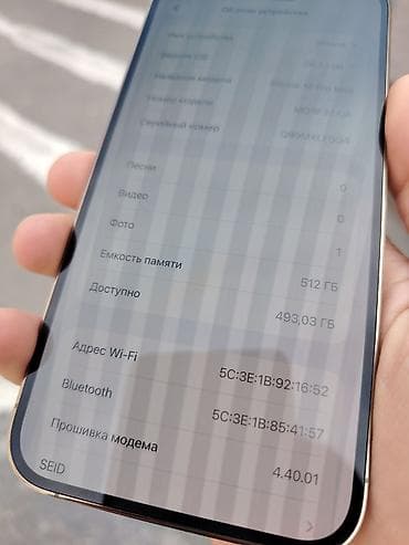 dubay iphone satisi: IPhone 14 Pro Max, 512 GB, Qızılı, Simsiz şarj — 8