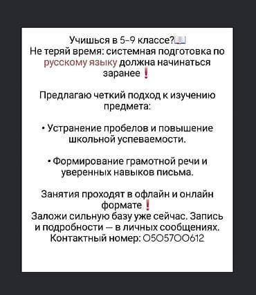 operator is: Digər ixtisaslar — 1