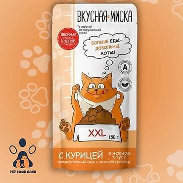 Quş əti: Salam! "Вкусная Миска" XXL nəm yem (150g paket) – pişik üçün böyük — 5