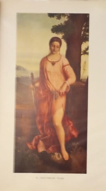 təbiət 5 sinif iş dəftəri: 1957 ci ildə Moskva şəhərində nəfis şəkildə çap olunmuş böyük rəngli — 11