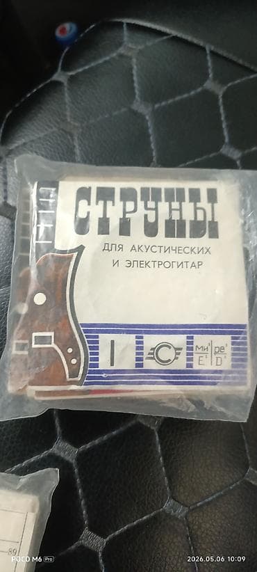 akustik gitara satisi: Məhsul: Akustik və elektrik gitaralar üçün simlər dəsti leninqrad — 2