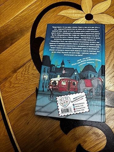 Книги и журналы: Uşaq və gənc oxucular üçün rus dilində illüstrasiyalı kitab: “Магия на — 2