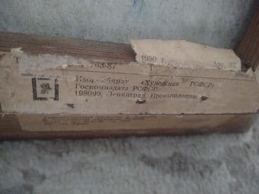 Рамки для картин и фотографий: Рамка Дерево — 6