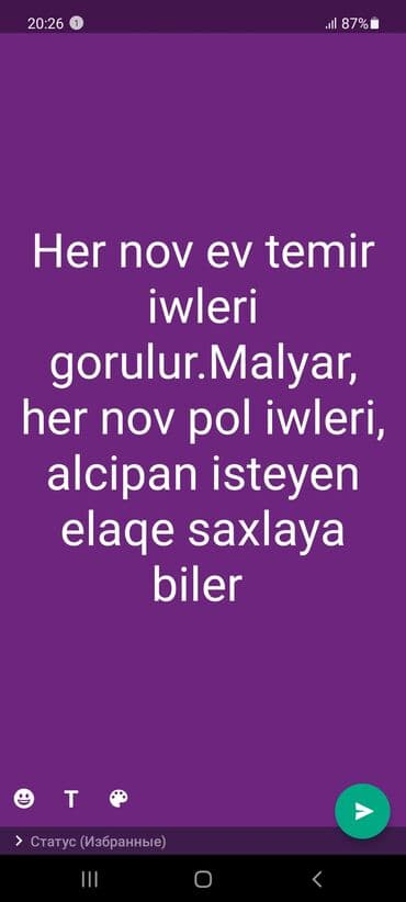 я ищу работу: Разнорабочий, Больше 6 лет опыта — 18