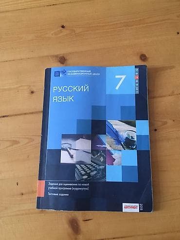 Журналы: 2ci el rus sektoru test toplulari kime lazmdisa daha etrafli melumat — 5