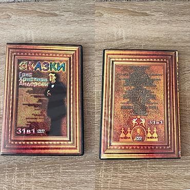 dvd video: DVD disklər cizgi filmləri, Bu şəhərdə CORAF 2009, eralaş, simpsonlar — 8