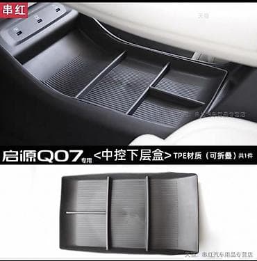 maşın şüşə silən: Changan UNI-Z üçün ön şüşə təmizləyici fırça dəsti Changan Qiyuan Q07 — 8