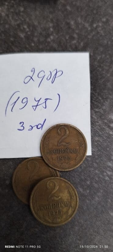 20 qəpik aliram: 1 və 2 qəpik hər cür illərə aid say və qədəri şəkildə qeyd olunub.Her — 29