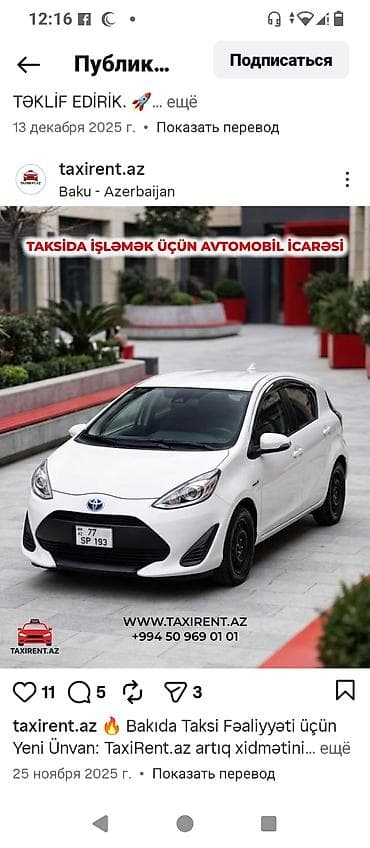 Taksi sürücüsü tələb olunur, Avtomobilin icarəsi, Gündəlik ödəniş, 1-2 illik təcrübə lalafo.az -da Taksi sürücüsü tələb olunur, Avtomobilin icarəsi, Gündəlik ödəniş, 1-2 illik təcrübə