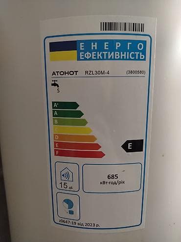 Ütülər və buxarlayıcılar: ATOHOT RZL30M-4 elektrik su qızdırıcısı - Model: RZL30M-4 (3800580) - — 1