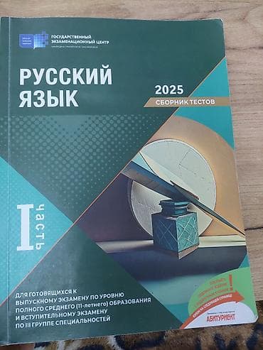 Rus dili 11-ci sinif, Ünvandan götürmə — 1