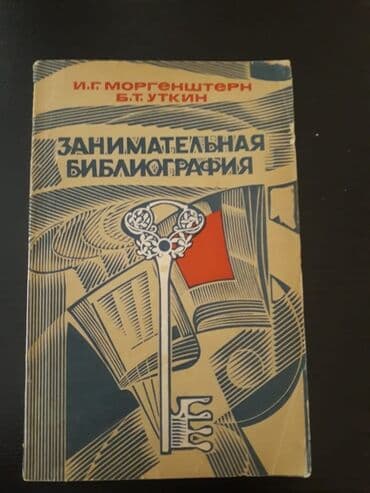белорусские диваны в баку: Книги "Литературное редактирование. Памятная книга — 6