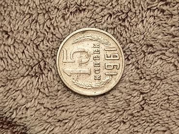 Sovet 15 kopek sikkəsi – 1961 - Nominal: 15 kopek - İl: 1961 - Ölkə