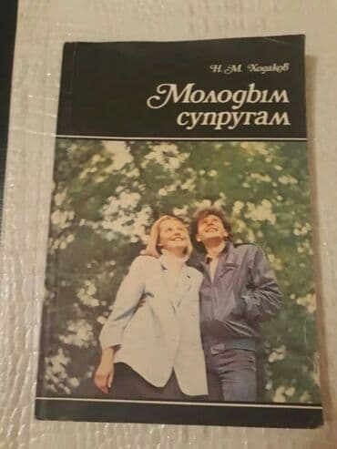 бесплатные объявления: Книги о воспитании детей. Чтобы посмотреть все мои объявления, нажмите — 24