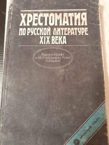 белорусские диваны в баку: Книги "Литературное редактирование. Памятная книга — 20