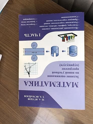 hedef kitabi: Dərs vəsaitləri paketi – Azərbaycan dili, ədəbiyyat və riyaziyyat — 9