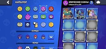 Brawl Stars oyun hesabı - Kupa: 25 118 (rekord 25 444) - Toplanan — 6