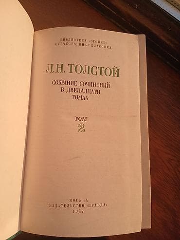 classi: Lev Tolstoy – Seçilmiş əsərlər, 12 cildlik toplusunun 2-ci cildi - — 3