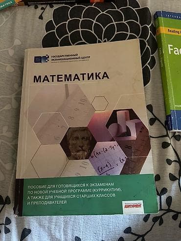 Все правила по математике для экзаменов. (9-11) классов. ‼️ В — 1