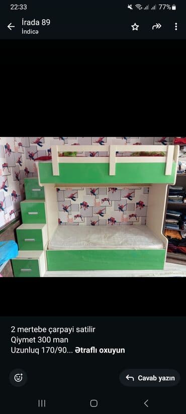 двухъярусные кровати в рассрочку: Для девочки и мальчика, Кровать, С матрасом, С выдвижными ящиками, МДФ — 1