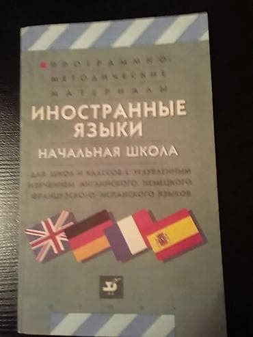 kitabi: Учебники и словари немецкого языка. Есть еще разные — 4