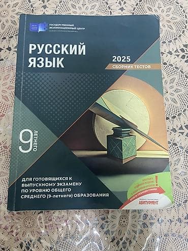 9 cu sinif rus dili pdf: Rus dili 9-cu sinif — 1