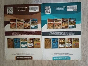 история азербайджана 5 класс рабочая тетрадь ответы: Kitab və testlər birlikdə — 2